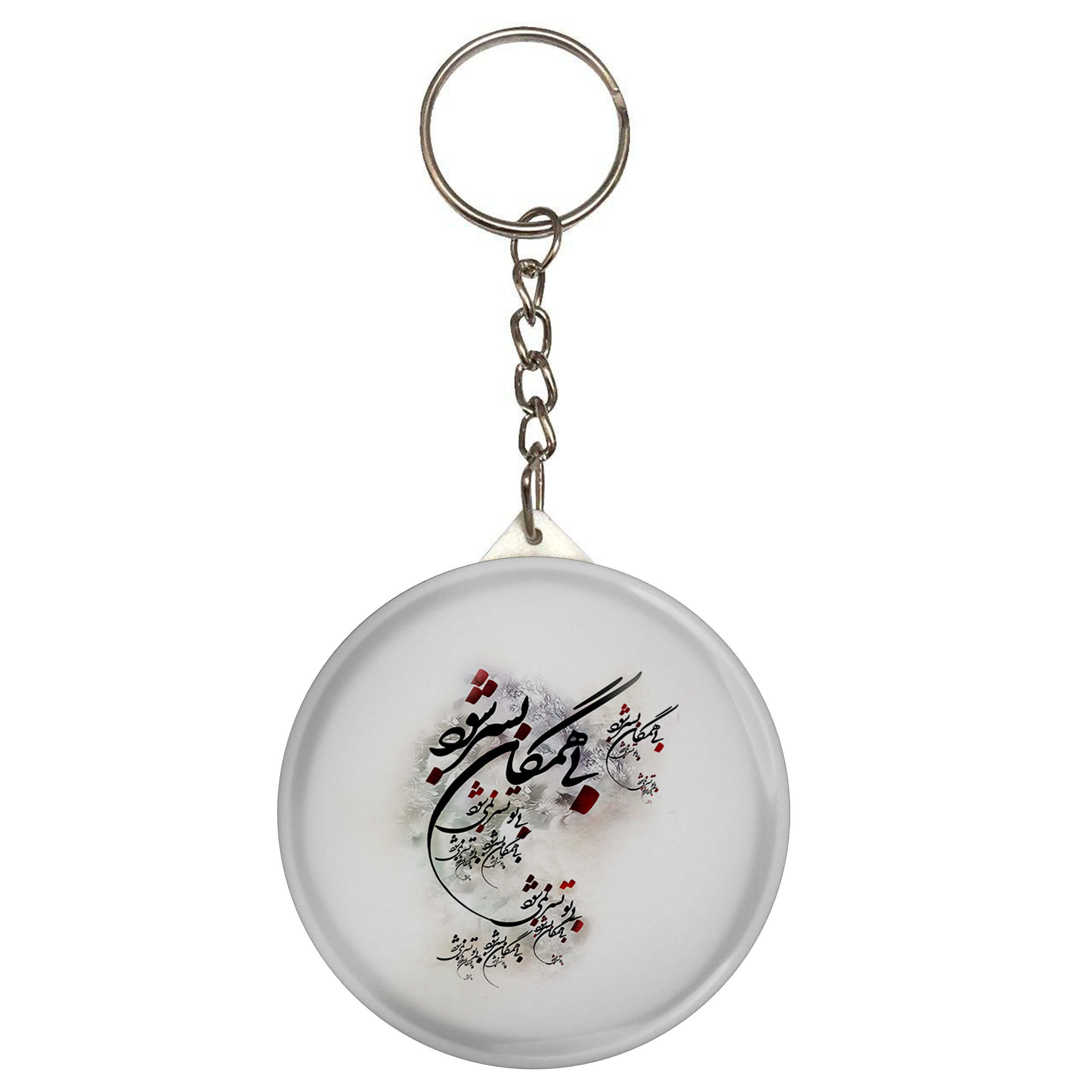 جاکلیدی طرح بی همگان به سر شود بی تو به سر نمی شود مدل S2255 