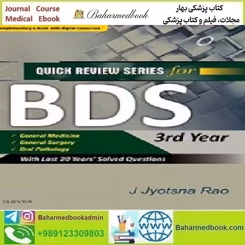 Quick Review Series for BDS 3nd Year 2017 TRUE PDF price 1€ - کتاب پزشکی بهار