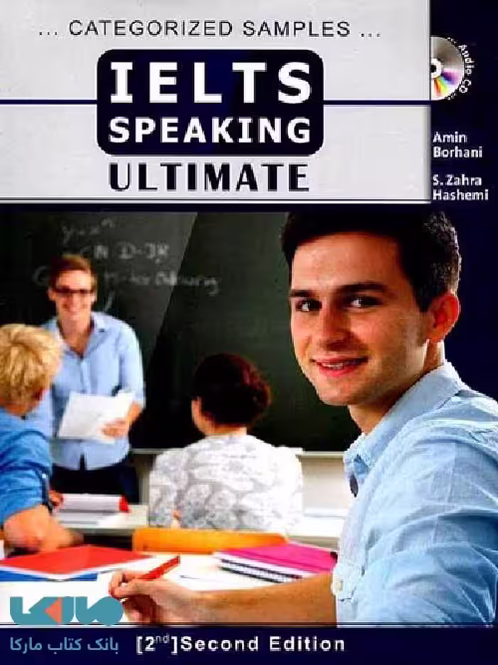 IELTS Speaking Ultimate (برهانی)