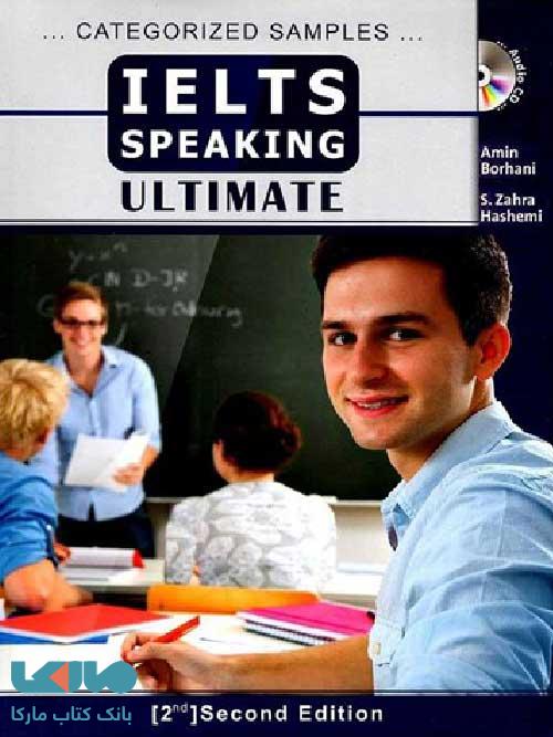IELTS Speaking Ultimate (برهانی)