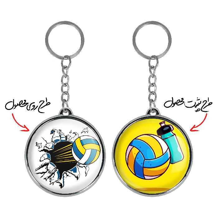 جاکلیدی خندالو طرح والیبال مدل دوطرفه کد 1001010005