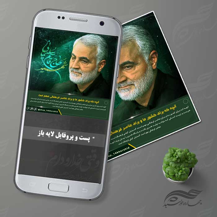 قالب پست و پروفایل لایه باز خبرگزاری 7 psd
