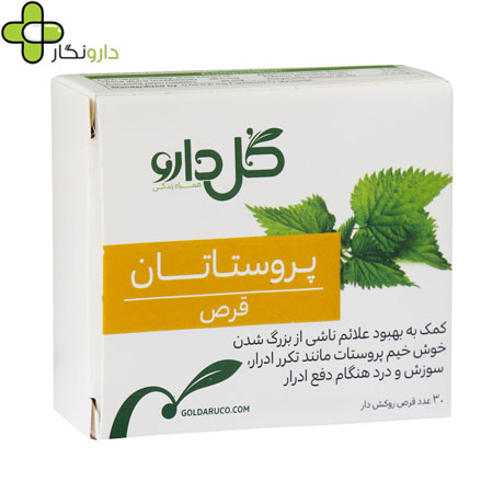 قرص گیاهی پروستاتان