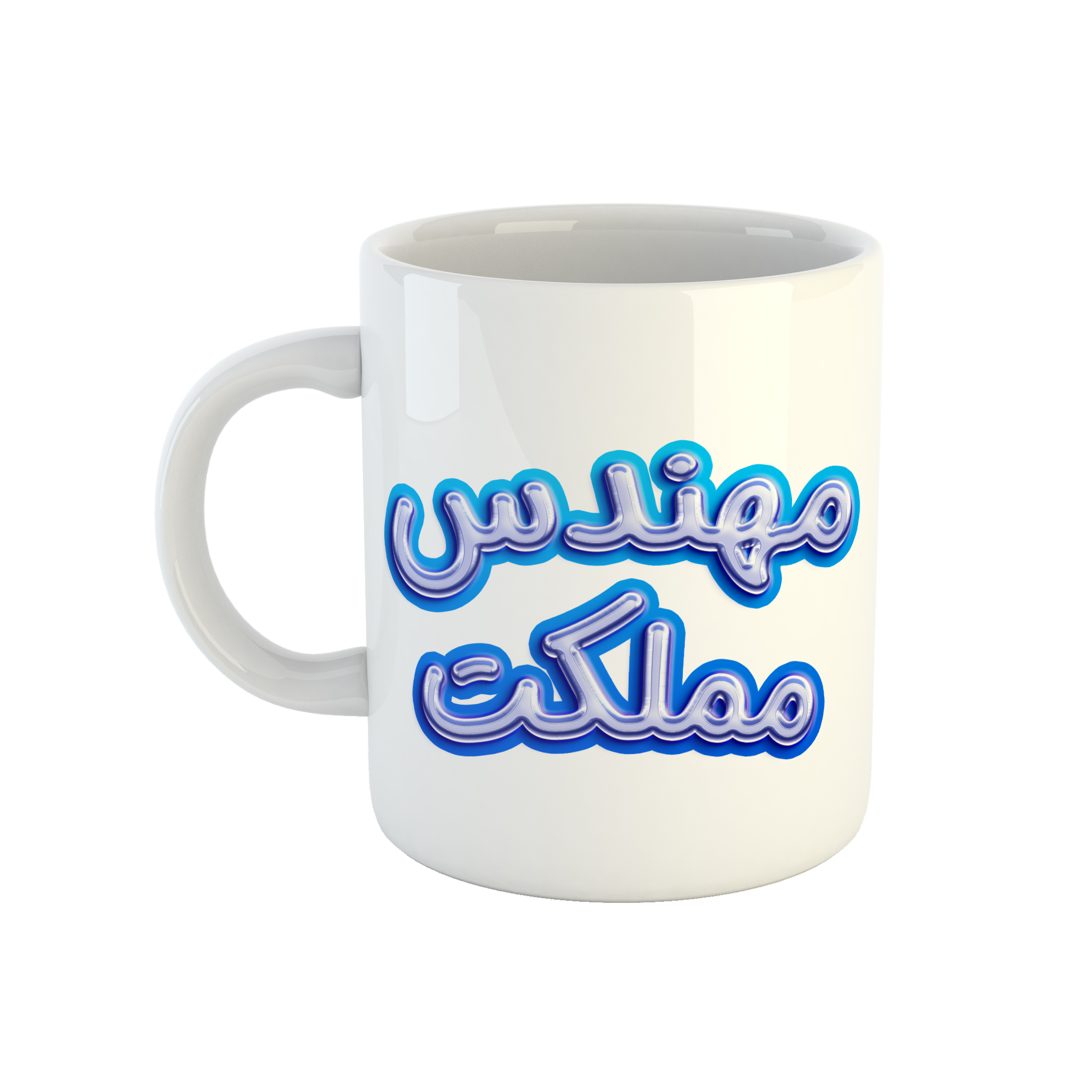 ماگ طرح مهندس مملکت کد 03