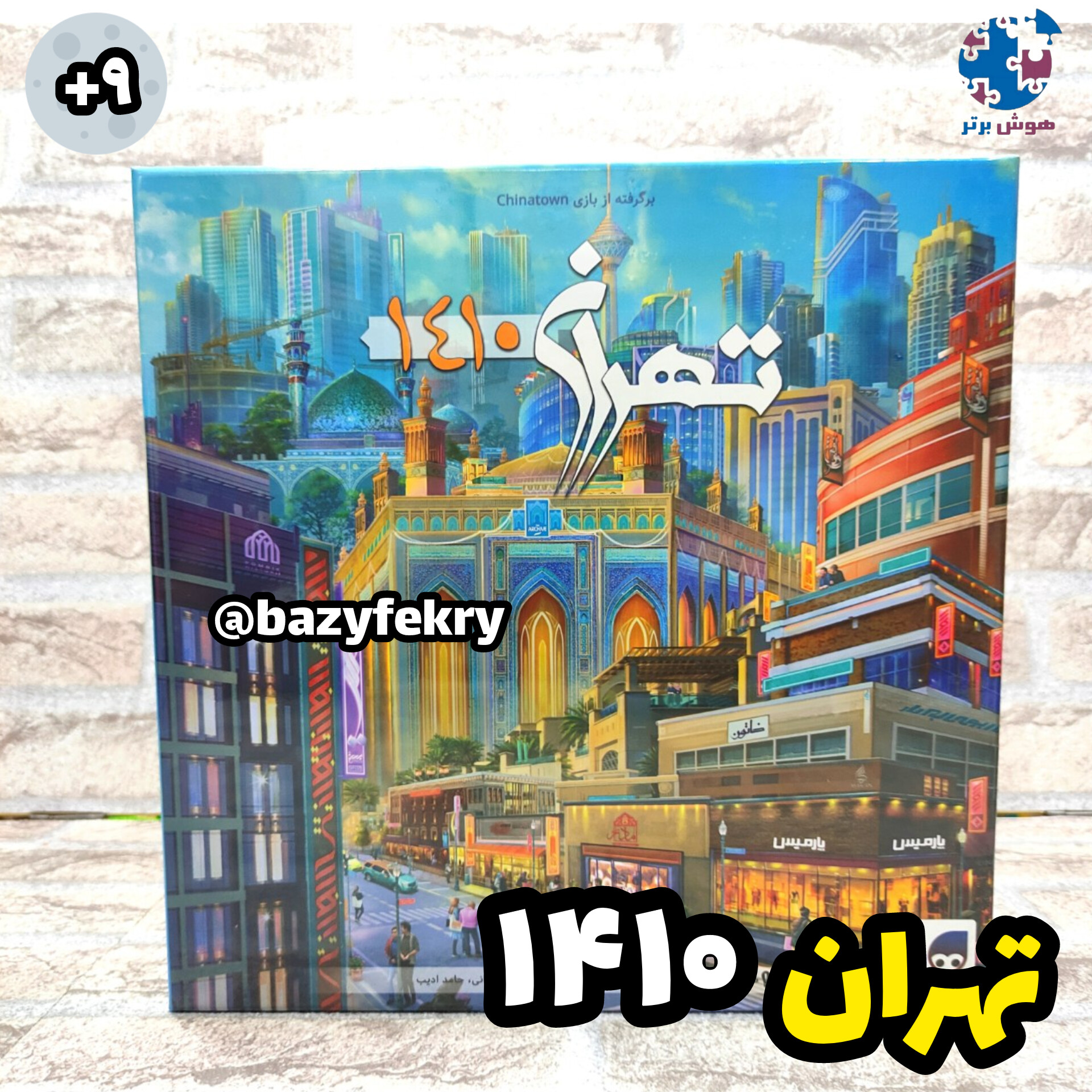 بازیفکری تهران1410