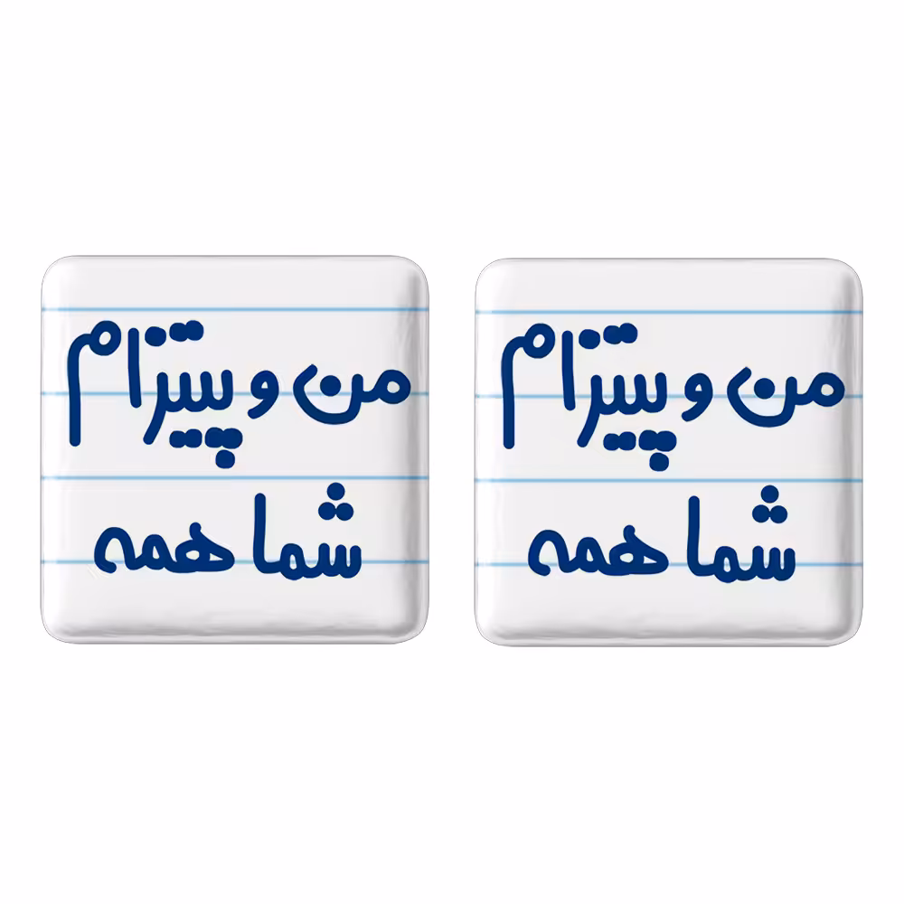 پیکسل خندالو مدل من و پیتزام شما همه کد 7187 مجموعه 2 عددی