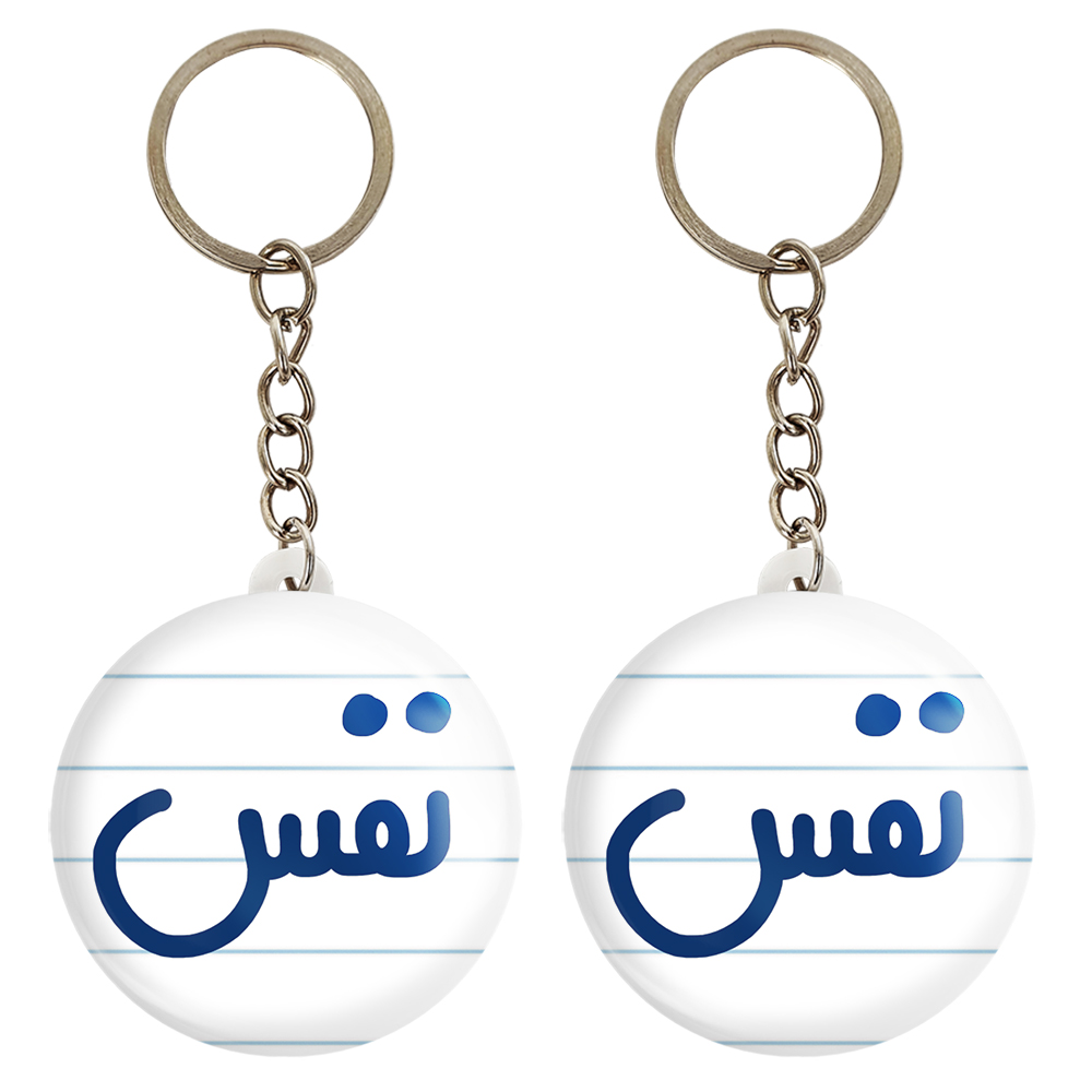 جاکلیدی خندالو مدل نفس کد 6860 مجموعه 2 عددی
