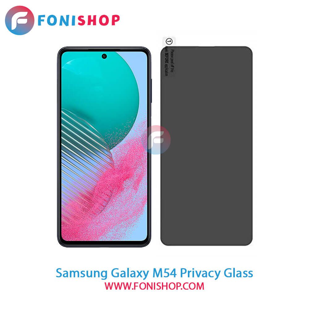 گلس پرایوسی سامسونگ Samsung Galaxy M54