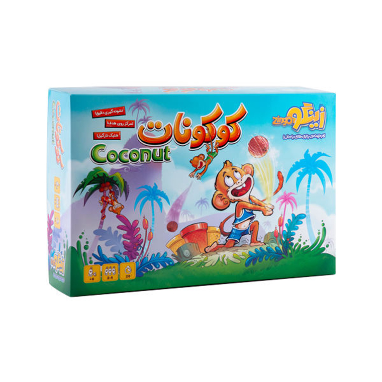 بازی کوکونات