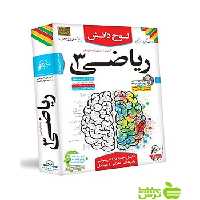 دی وی دی آموزش تصویری ریاضی دوازدهم تجربی لوح دانش - تخفیف ویژه سیب ترش