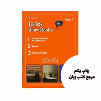 کتاب داستان Teens Story Books Project 1 نویسنده Richard MacAndrew, Margaret Johnson