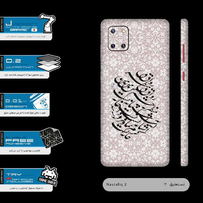 برچسب پوششی ماهوت مدل Full skin-Nastaliq-2 مناسب برای گوشی موبایل سامسونگ Galaxy Note10Lite