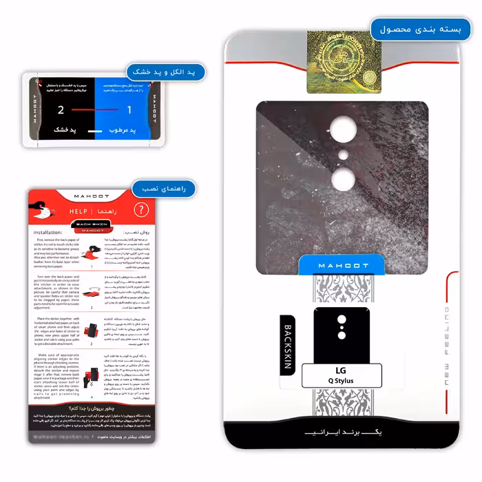 برچسب پوششی ماهوت مدل Atletico de Madrid مناسب برای گوشی موبایل ال جی Q Stylus