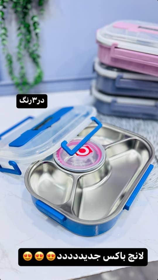 ظرف غذا داخل استیل سایز بزرگ