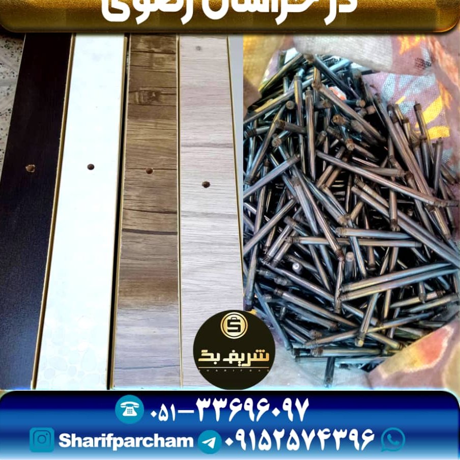 نگهدارنده پرچم ( هزینه ارسال درب منزل) 