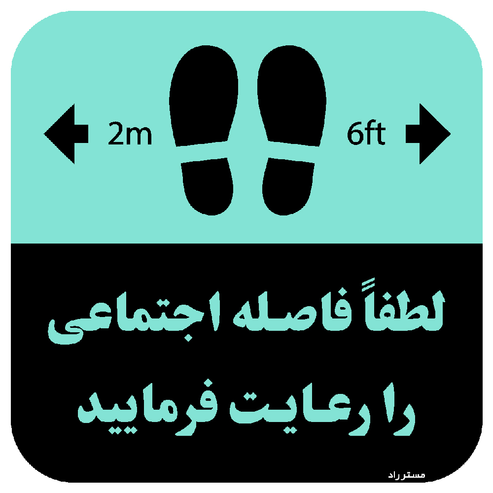 برچسب ایمنی مستر راد طرح لطفا فاصله اجتماعی را رعایت فرمایید کد HSE1317