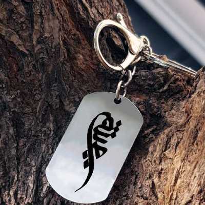 جاکلیدی ترمه ۱ مدل میثم کد Sam 1812