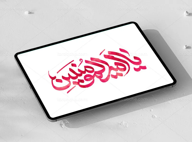 تایپوگرافی یا امیر المومنین علیه السلام | گرافیک با طعم تربچه