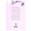 کتاب درسنامه نحوه زبان فارسی اثر مژگان همایون فر انتشارات علمی 