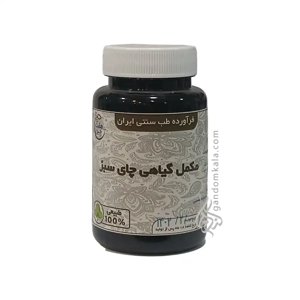 مکمل گیاهی چای سبز (کمک به کاهش وزن بدن)
