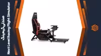 صندلی گیمینگ Next Level Racing Flight Simulator Cockpit