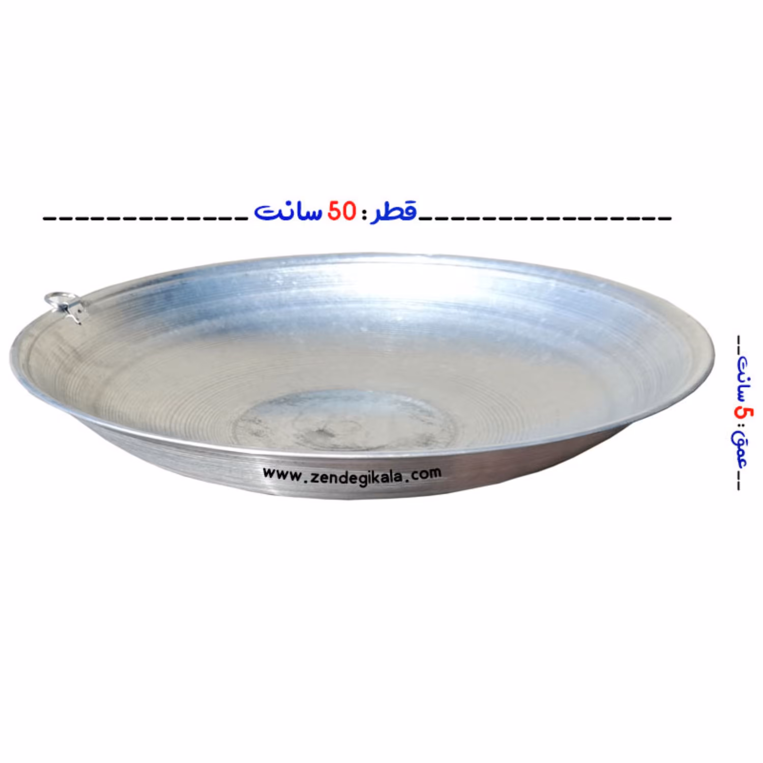 ساج گالوانیزه معمولی قطر 50- ساج تابه ای-تابه نان پزی