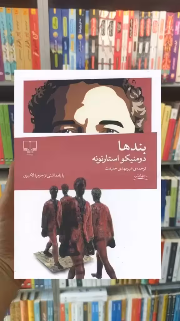 بندها چشمه - بانک کتاب ماندگار-قیمت-خرید-کتاب-کمک-درسی-کنکور-دانشگاهی