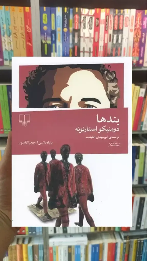 بندها چشمه - بانک کتاب ماندگار-قیمت-خرید-کتاب-کمک-درسی-کنکور-دانشگاهی