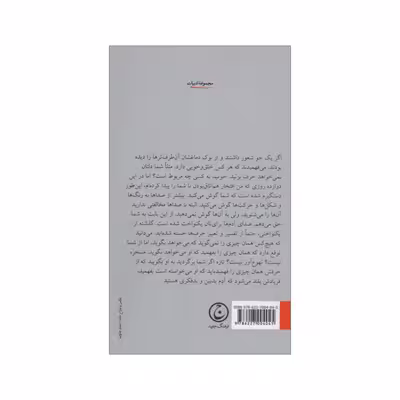 کتاب حرف و سکوت اثر محمود کیانوش انتشارات فرهنگ جاوید