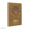 کتاب خشت و خیال اثر کامبیز نوایی