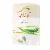کتاب آقا شاه بلبل منظومه بلند اثر سید احمد جلالی از انتشارات ارمغان