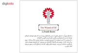 کتاب دنیای شگفت انگیز اُز 3 گلیندای مهربان اثر ال. فرانک بااوم انتشارات قدیانی