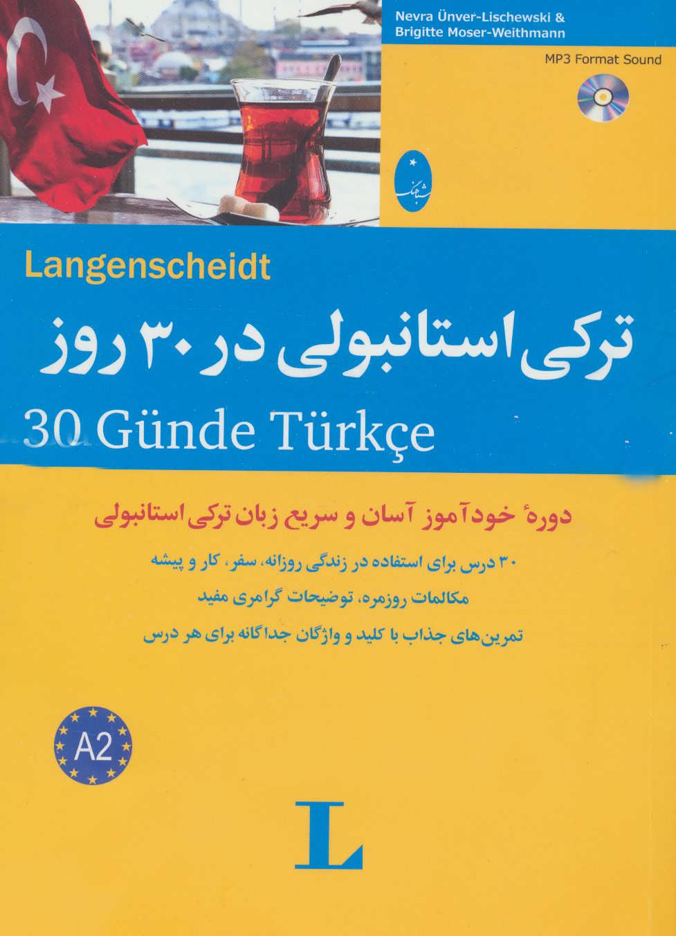 ترکی استانبولی در 30 روز - کتابفروشی کوچه کتاب