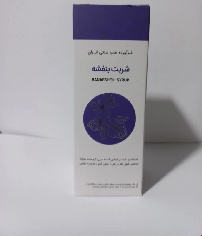 شربت بنفشه شفانگر 120 میلی لیتری