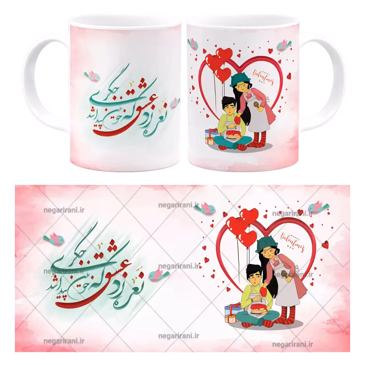 ماگ نعره زد عشق که خونین جگری پیدا شد مدل AH 46