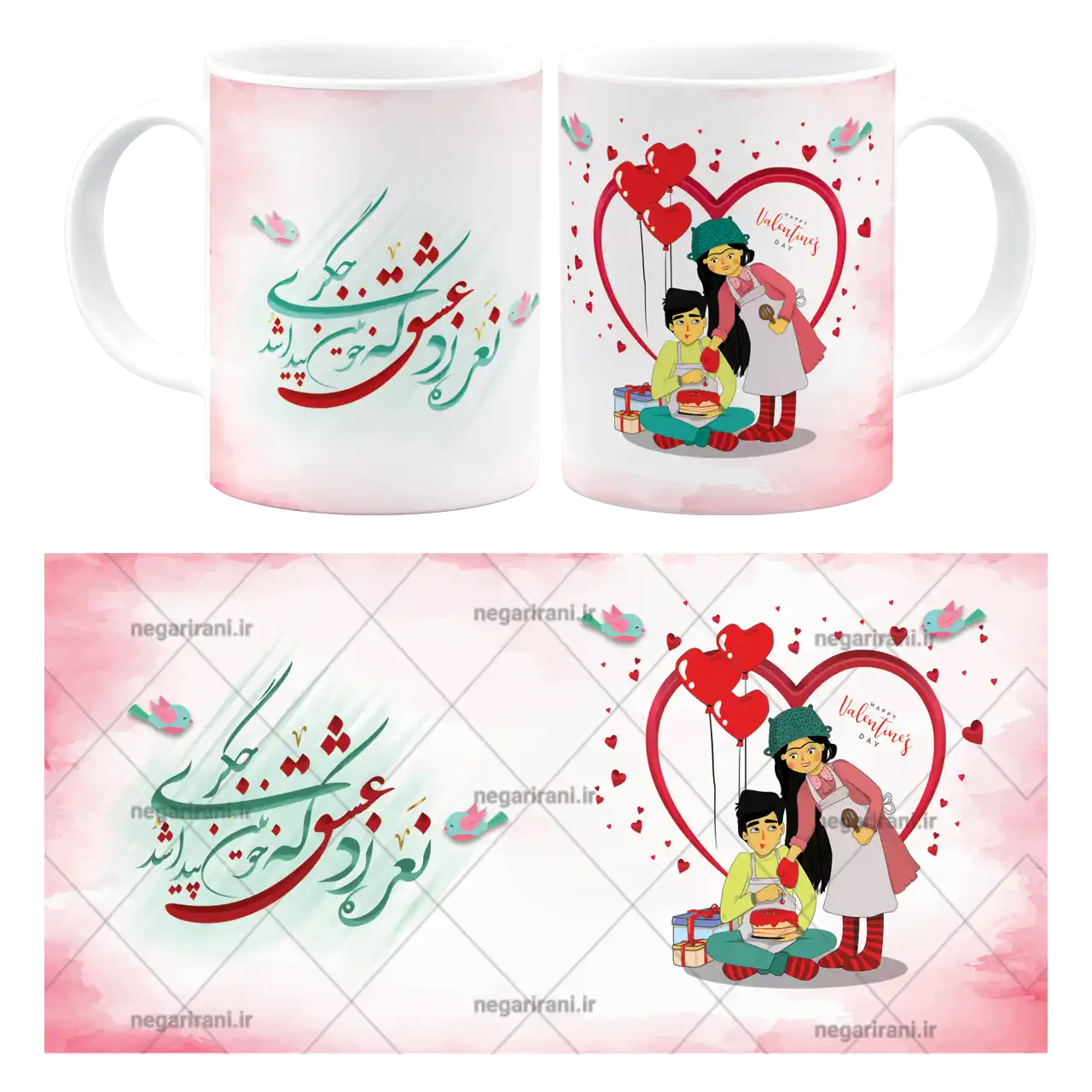 ماگ نعره زد عشق که خونین جگری پیدا شد مدل AH 46