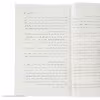 کتاب روز دیگر شورا اثر فریبا وفی نشر مرکز