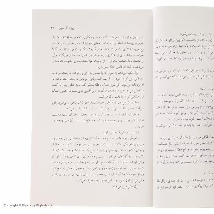 کتاب روز دیگر شورا اثر فریبا وفی نشر مرکز
