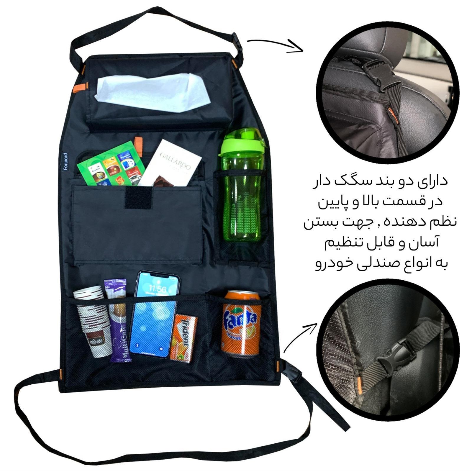 کیف پشت صندلی خودرو