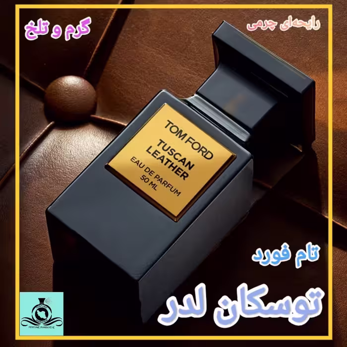 عطر ادکلن تام فورد توسکان لدر درجه2 ( عطر ایران رایحه )