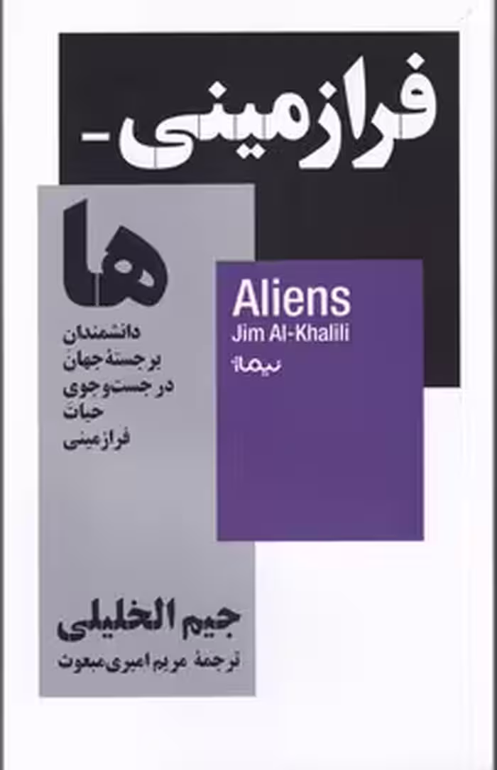فرازمینی ها | مرکز فرهنگی آبی