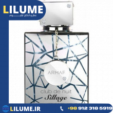 عطر ادکلن آرماف کلاب د نویت سیاژ (سیلاج) 100 میل مردانه – زنانه