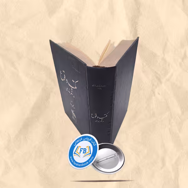 مکتب وقوع درشعرفارسی