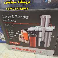 آبمیوه گیری 4 کاره همیلتون جدید با شیکر و 24 ماه گارانتی مخلوط کن دار  آسیاب ادویه  اسموتی ساز دار  آبمیوه گیری خارجی