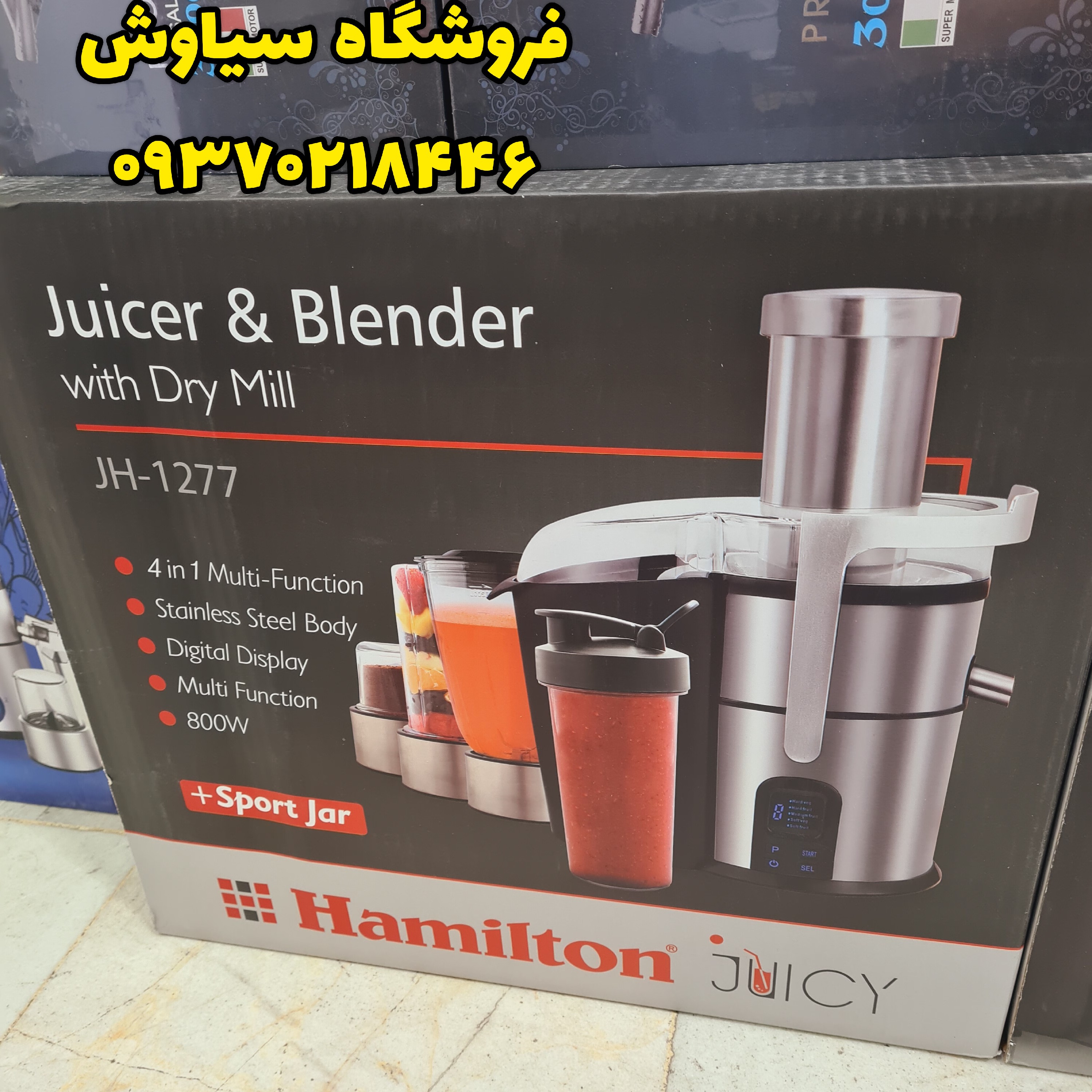 آبمیوه گیری 4 کاره همیلتون جدید با شیکر و 24 ماه گارانتی مخلوط کن دار آسیاب ادویه اسموتی ساز دار آبمیوه گیری خارجی