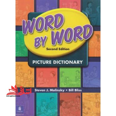 word by word second edition picture dictionary - فروشگاه کتاب اشراق