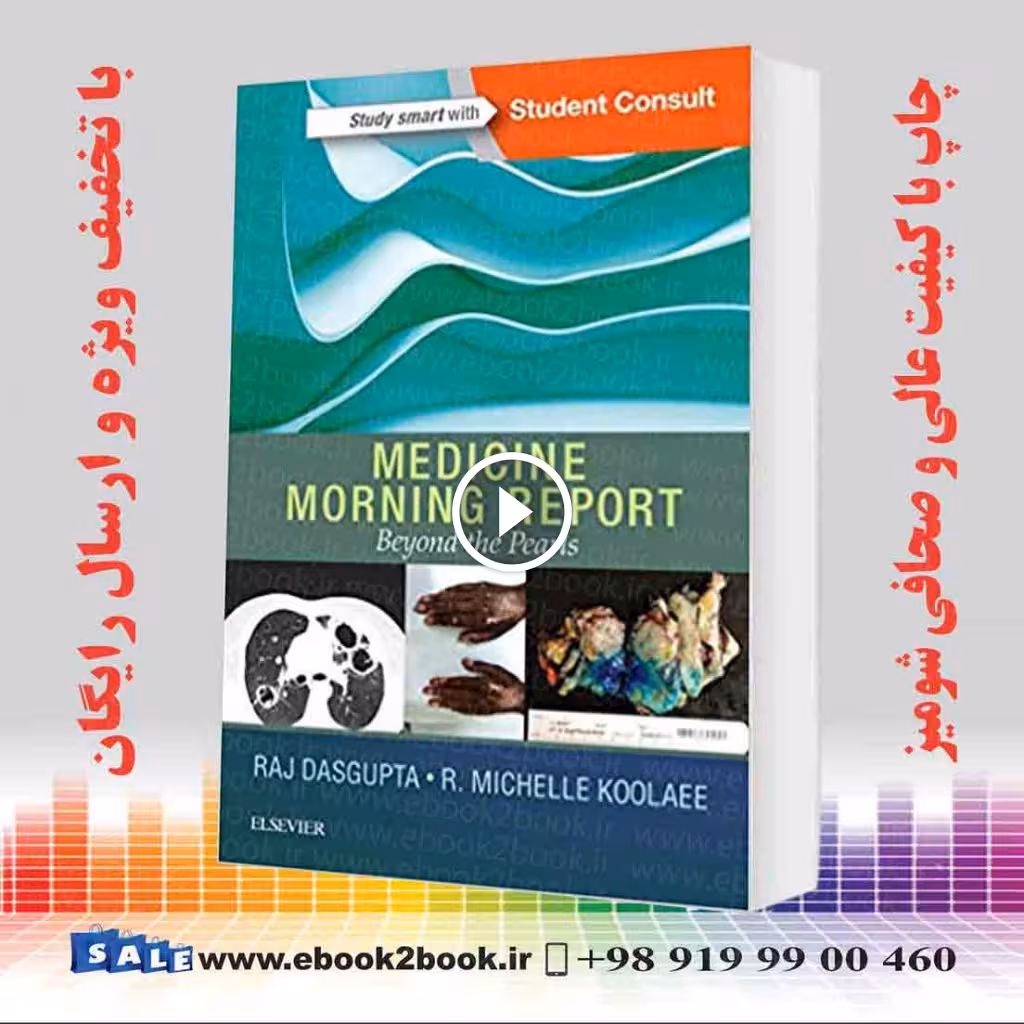 Medicine Morning Report: Beyond the Pearls