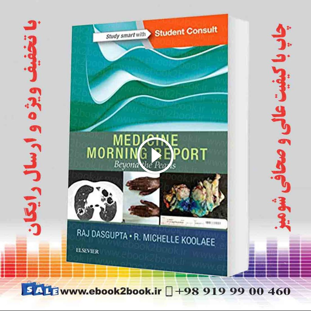 Medicine Morning Report: Beyond the Pearls