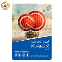 مجموعه آموزشی مالتی مدیا Photoshop CC 2017 نشر گردو