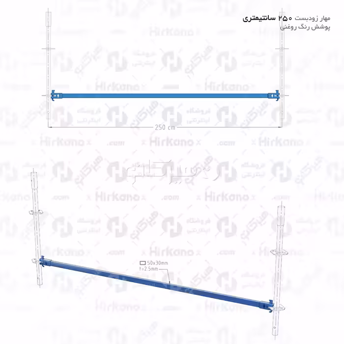 مهار زودبست 2.5 متری